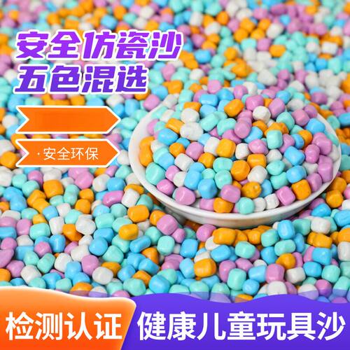 游乐场沙滩工具明子彩石