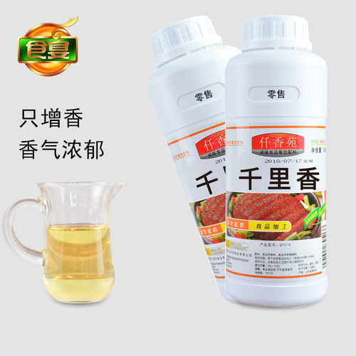 调料火锅500ml包邮一滴香
