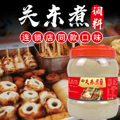食宴关东煮汤料商用秘制配方