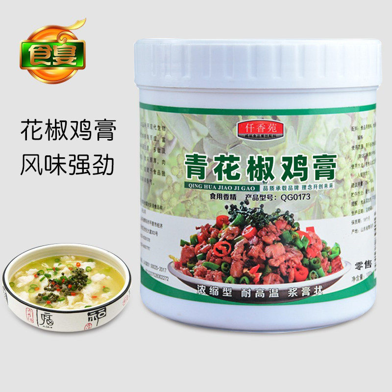 【仟香苑】青花椒鸡膏 麻椒鱼椒麻鸡肉鲜香膏 浓香鸡膏鸡骨髓浸膏
