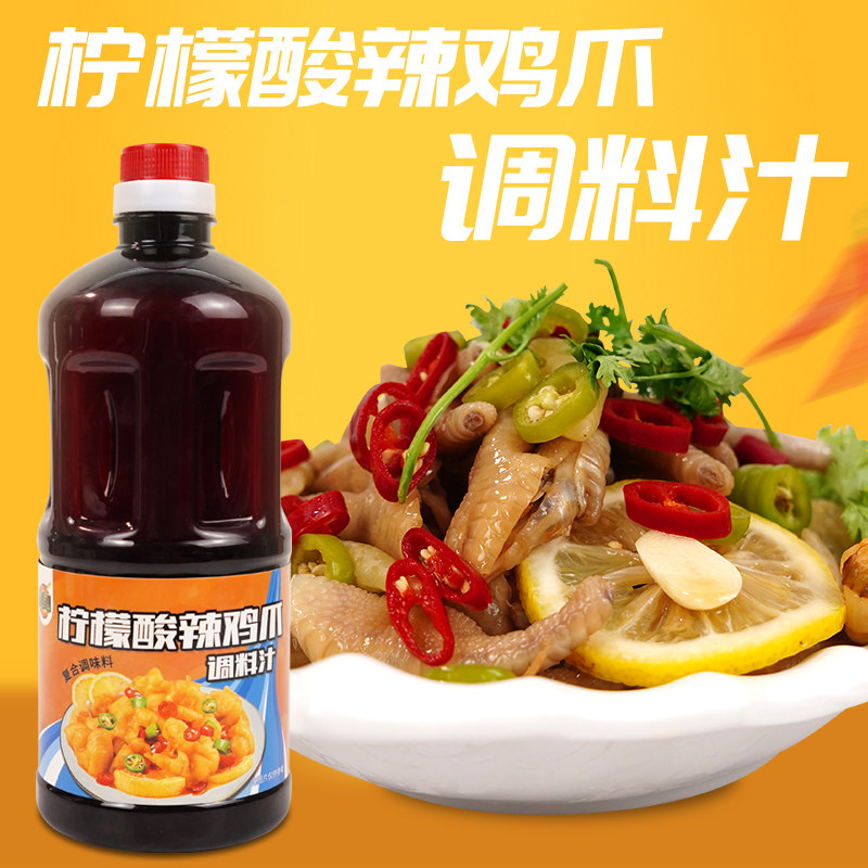 食宴 柠檬无骨鸡爪调味料 网红0脂柠檬酸辣鸡爪专用配方调味汁1kg,粮油调味/速食/干货/烘焙,复合调味汁/冷泡汁/糟卤类,淘宝优惠券,粉丝福利购,淘宝优惠卷