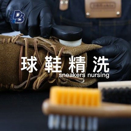 球鞋清洗服务aj麂皮翻毛皮护理氧化补色换底修气垫专业手工翻新