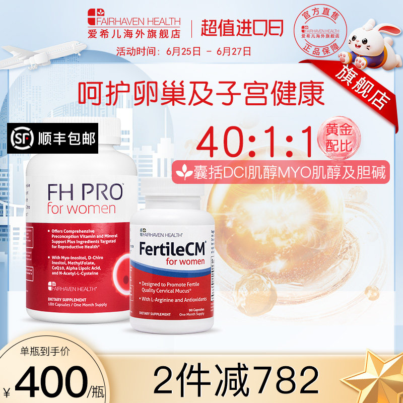 子宫康富喜宝试管组合装myo手性肌醇dci胆碱呵护卵巢