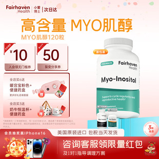 爱希儿小爱博士孕前吃维生素B8肌醇可混2000mg 多囔纯MYO肌醇