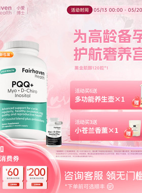 小爱博士PQQ升级版40:1黑金肌醇dci手性myo肌醇线粒体虾青素