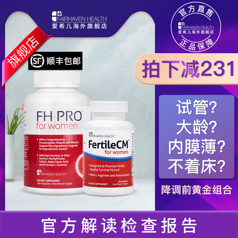 子宫康富喜宝试管组合装myo手性肌醇多囊dci胆碱多囊调理卵巢保养