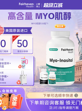【多囔纯MYO肌醇】爱希儿小爱博士孕前吃维生素B8肌醇可混2000mg