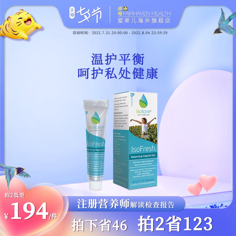 美国爱希儿阴洗护理平衡剂凝胶紧致平衡女性私处护理凝胶清洁收缩|msdalam kategori Bekalan Ibu / Ibu / Pemakanan, pemakanan ibu, lain - dari Buy2taobao.com untuk memberikan perkhidmatan ejen Taobao profesional membeli