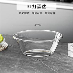 和面盆家用食品级大号带盖不粘面透明揉面盆面盆和面打蛋盆拌爆款