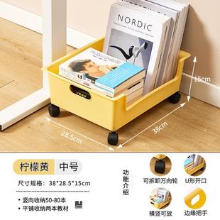 书本收纳盒带滑轮学生宿舍桌下书包收纳箱桌面收纳筐整理教室爆款