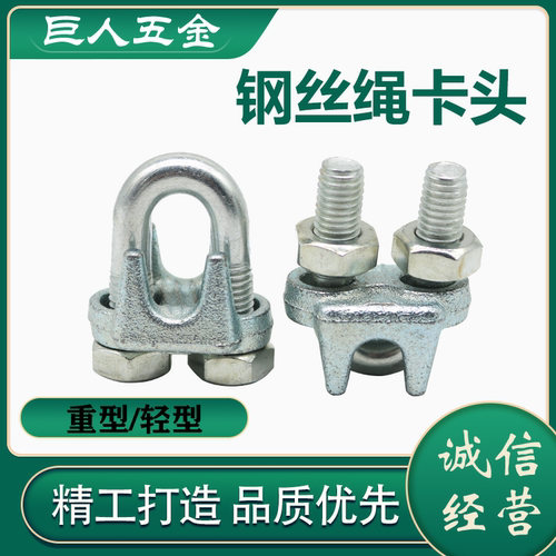 钢丝绳卡头夹头U型夹钢丝夹轧头