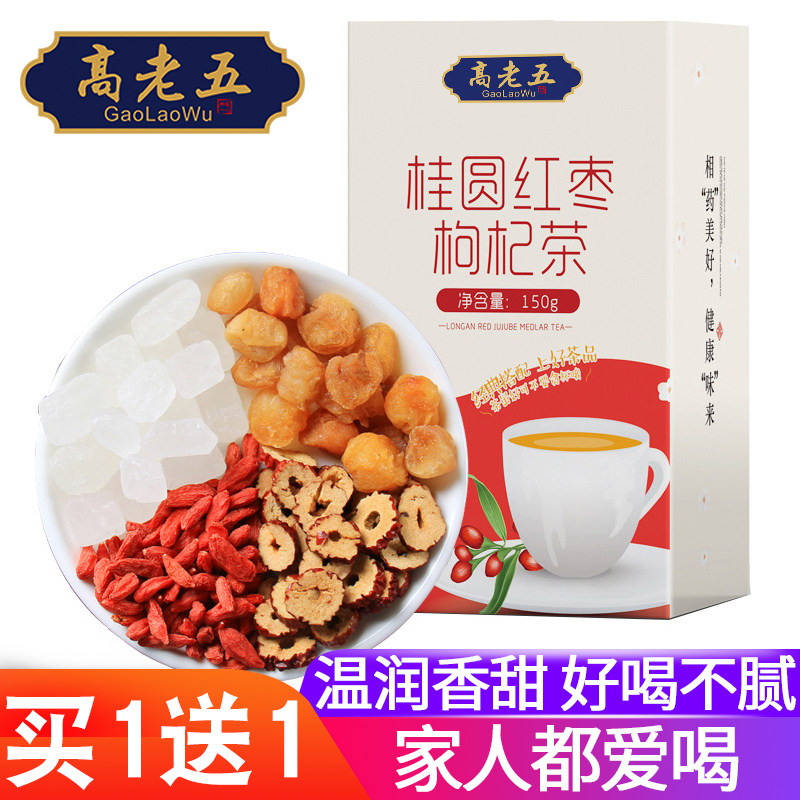 桂圆红枣枸杞茶女人姜枣茶红糖姜茶养生茶冰糖五宝八宝茶小包装茶