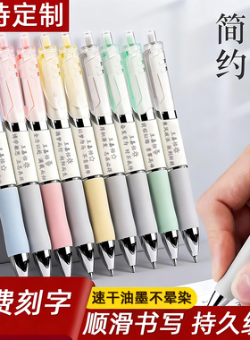 定制免费刻字中性笔班级礼物名字毕业留言广告奖励按动签字中性笔