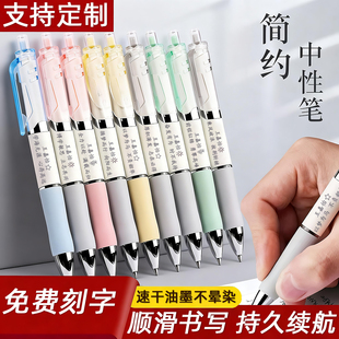 定制免费刻字中性笔班级礼物名字毕业留言广告奖励按动签字中性笔