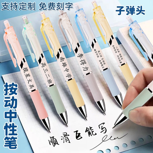 定制礼物免费刻字中性笔班级名字毕业留言广告奖励按动签字中性笔
