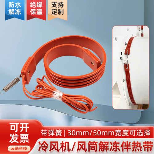 硅橡胶加热带管道防冻电伴