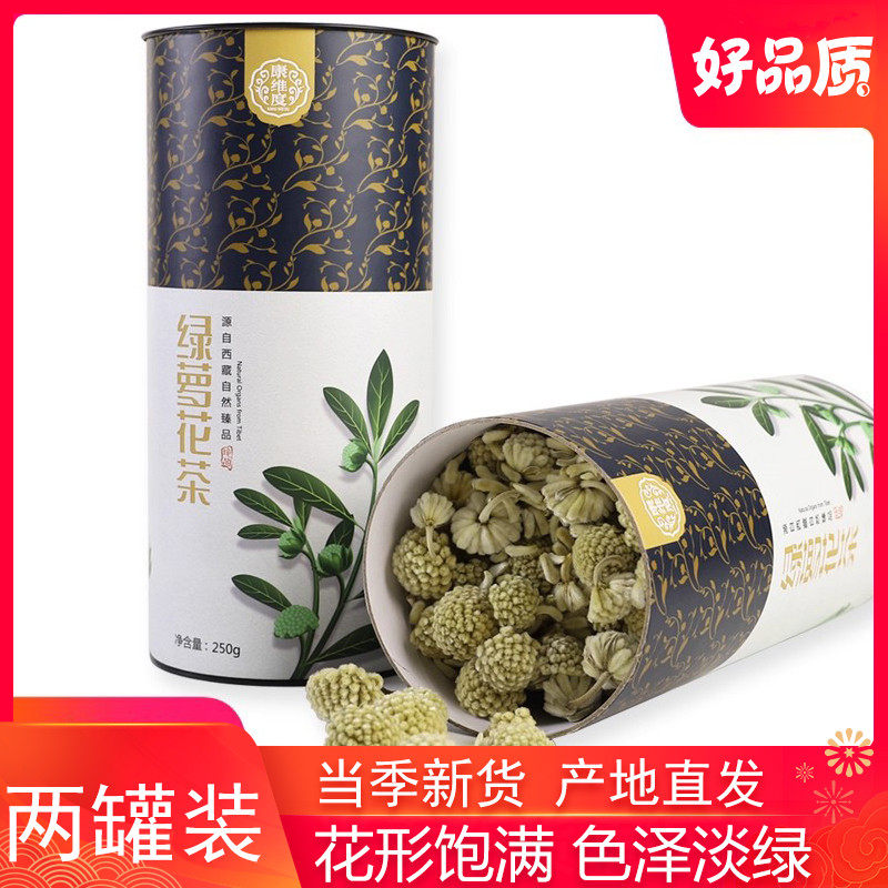 康维度绿萝花茶西藏降绿罗三清高三茶正品500g