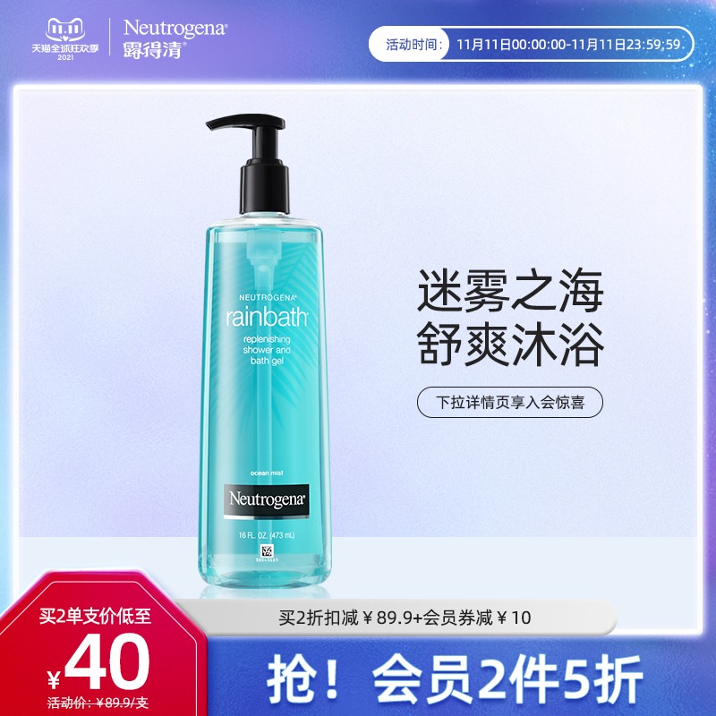 Neutrogena露得清沐浴乳滋润持久留香清爽男女家庭装沐浴露473ml在类目 洗护清洁剂/卫生巾/纸/香薰, 洗发沐浴/个人清洁, 身体清洁, 沐浴露中 - 来自Buy2taobao.com提供专业的淘宝代购服务