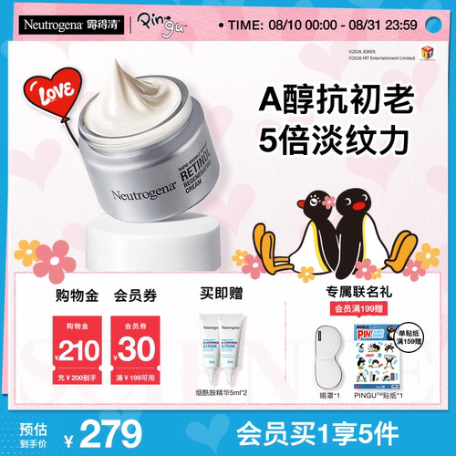 A醇含量高阶版 淡纹抗皱