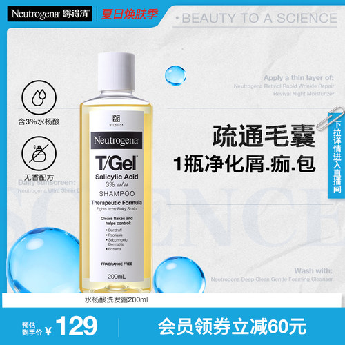 清洁头皮舒缓柔顺