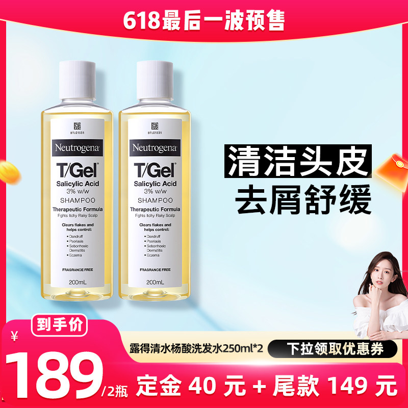 【付定金！晁然618】露得清T/Gel 3%水杨酸去屑洗发水 200ml
