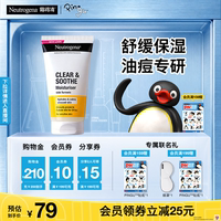 【海外店】露得清姜黄面霜保湿乳液舒缓油皮控油姜黄素清爽正品