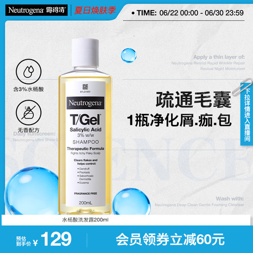 清洁头皮舒缓柔顺