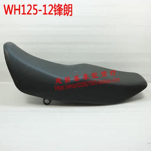适用五羊本田WH125-12锋朗鞍座垫