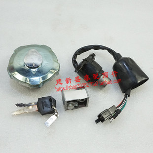 适用五羊本田CG125/WH125-19套锁点火开关电门锁 油箱盖锁 原厂