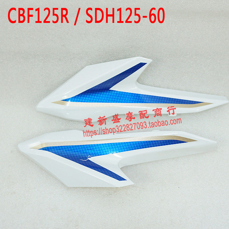适用新大洲本田sdh125-60 cbf125r前大灯侧罩 装饰条 前侧罩 原厂