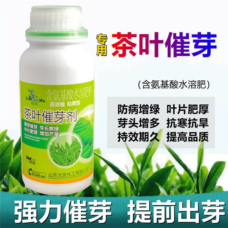 祖玛催芽剂茶叶催芽剂图片
