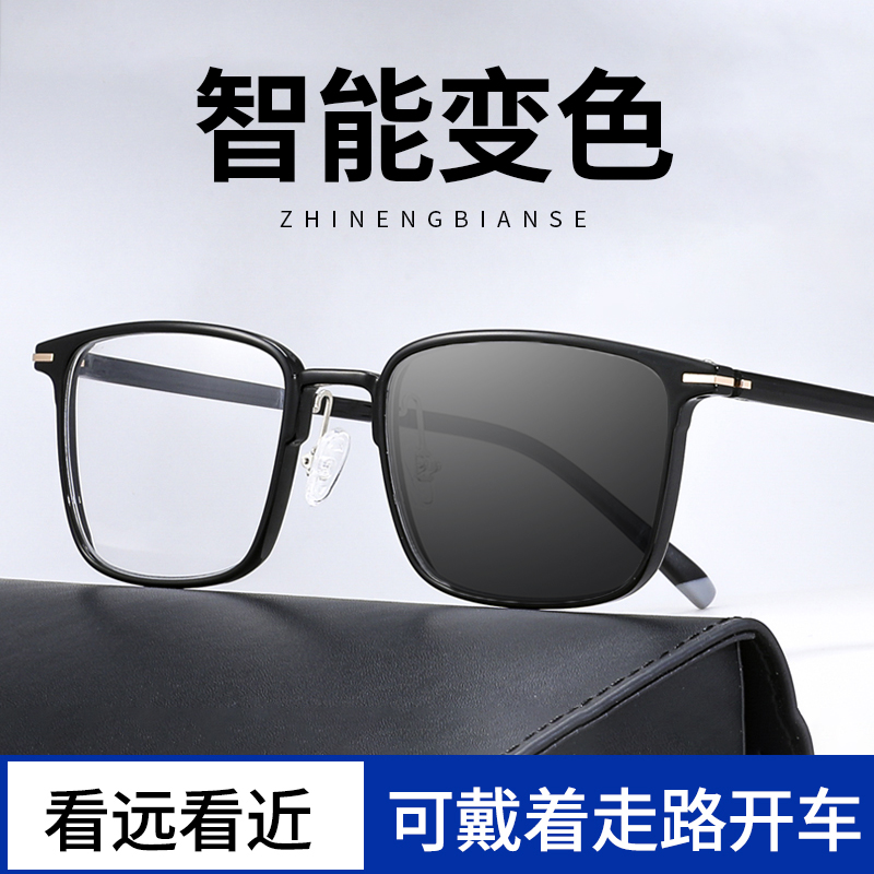 自动调焦变色老花镜男款远近中三用智能变焦可戴着开车走路的眼镜