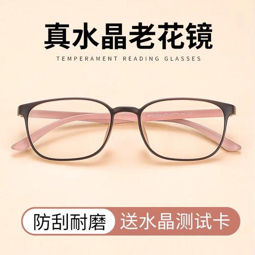 真水晶老花镜女款天然原石眼时尚