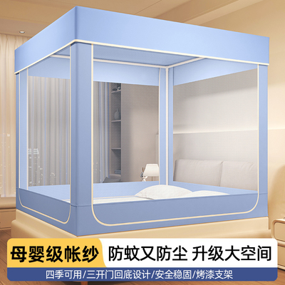 新款防尘坐床蚊帐蒙古包家用回底遮光一体式全罩支架卧室四季通用
