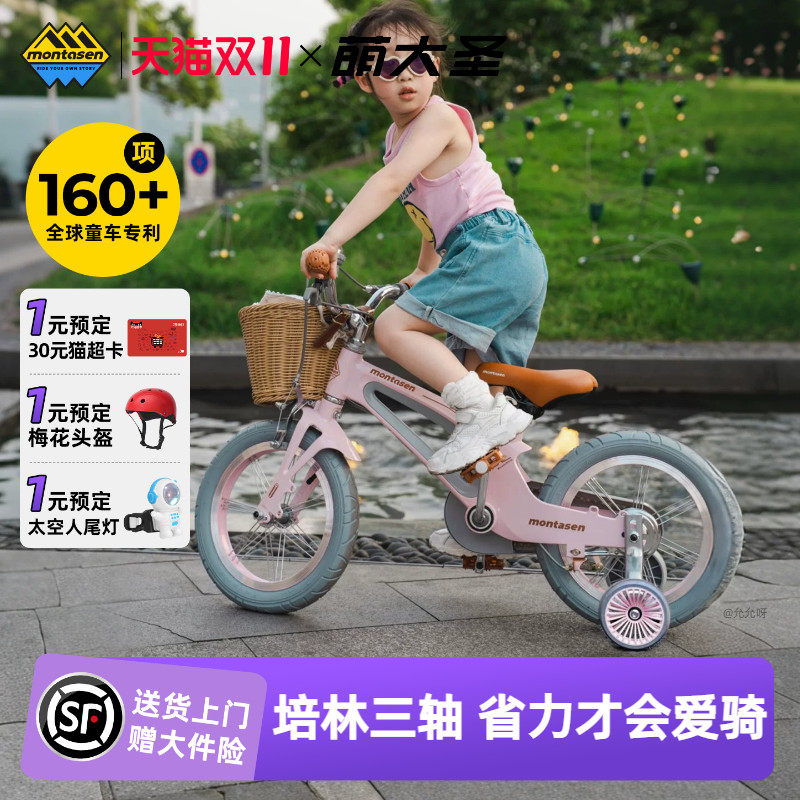 【预售】萌大圣F800儿童自行车3-6岁公主款女孩男孩辅助轮14/16寸