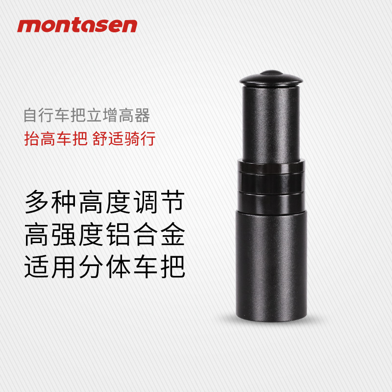 萌大圣自行车把立增高器车把加高龙头抬升骑行自行车通用配件装备