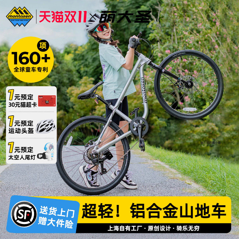 萌大圣F08飞驰铝合金儿童自行车男/女孩6-8-12岁超轻16/20/24寸