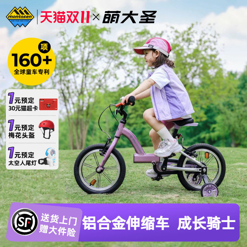 【预售】萌大圣EB01儿童自行车3/6/9岁女男孩可伸缩调大小1416寸