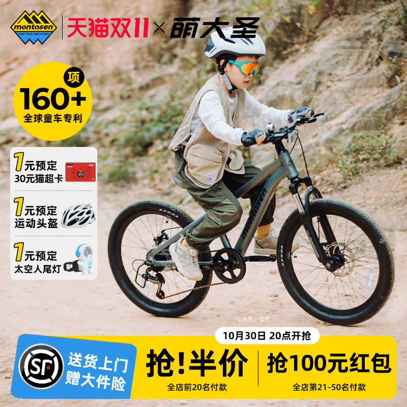 萌大圣畅行AB06儿童山地自行车铝合金6-10-15岁变速22/24/26寸