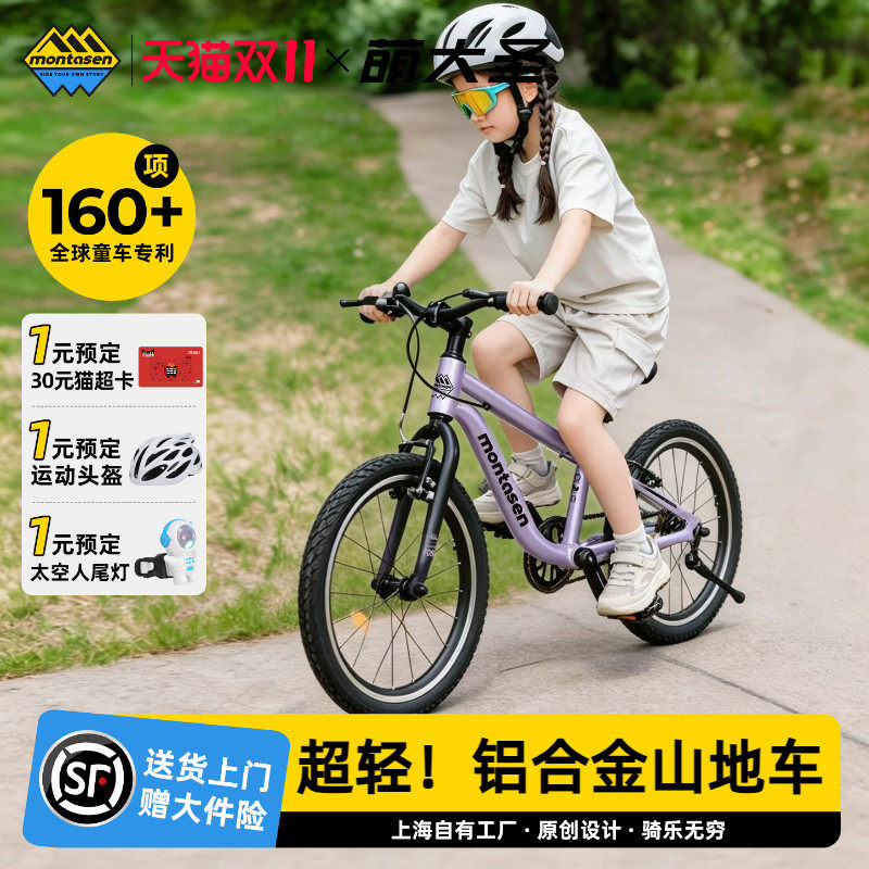 铝合金儿童自行车萌大圣超轻