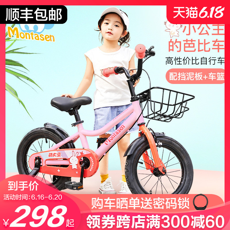萌大圣儿童自行车女宝宝脚踏车2-3-6岁单车幼童女童车公主款女孩