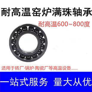 6207 6212ZZ 满珠耐高温轴承6204 6206 6210 6211 6209 6205 6208