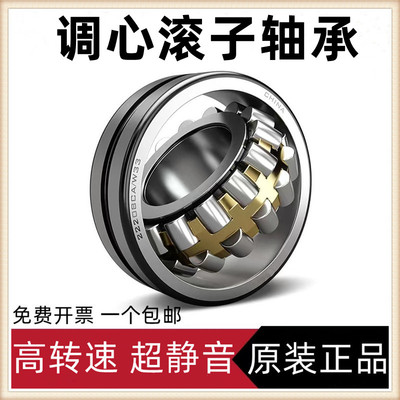 调心滚子轴承22312 22313 22314 22315 22316 22317 22318CA轴承