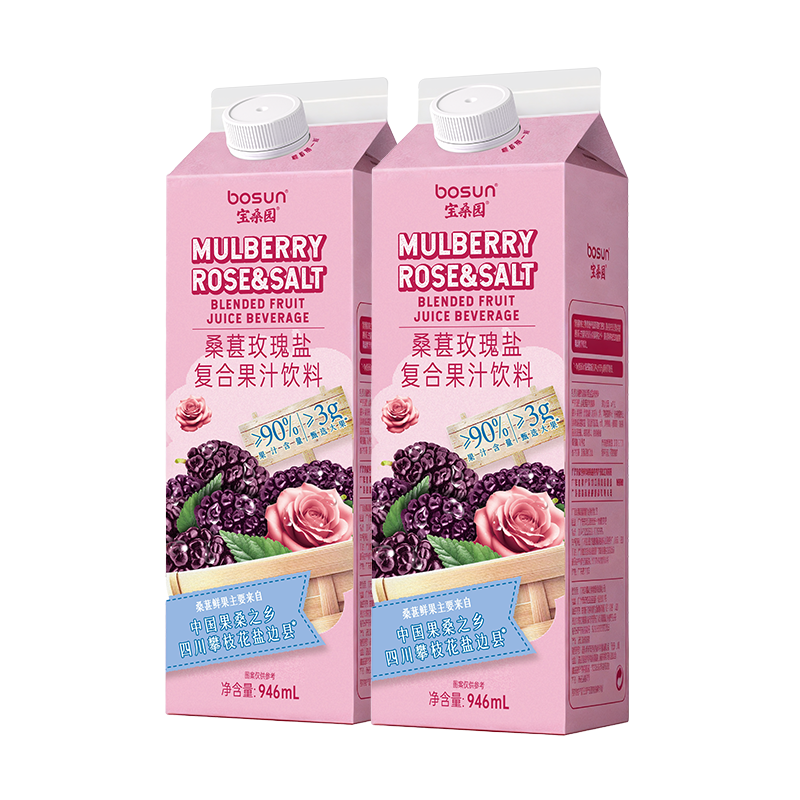 【宝桑园品牌】桑葚复合果汁饮料946ml*2瓶桑葚玫瑰盐复合果汁