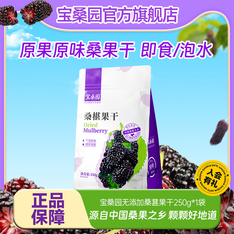 寶桑園廣東農科院研制0添加劑