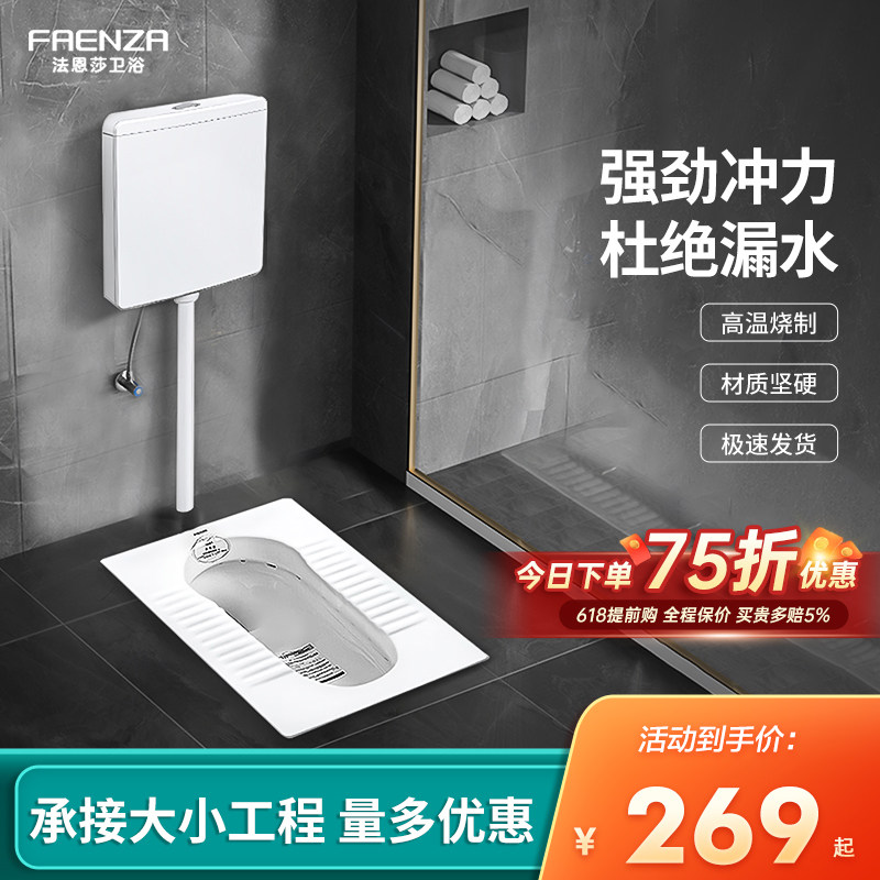 法恩莎蹲便器水箱套装家用卫生间厕所蹲厕蹲坑式超薄防臭大便池