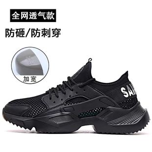 轻便劳保鞋男软底透气安全防砸防刺穿耐磨钢包头防水老保劳工鞋女