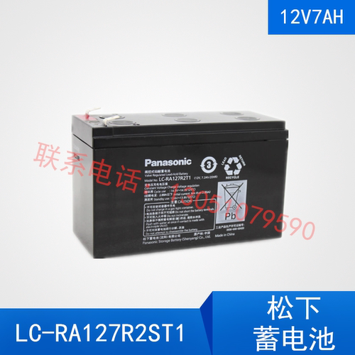 松下蓄电池12V7AH消防应急医疗