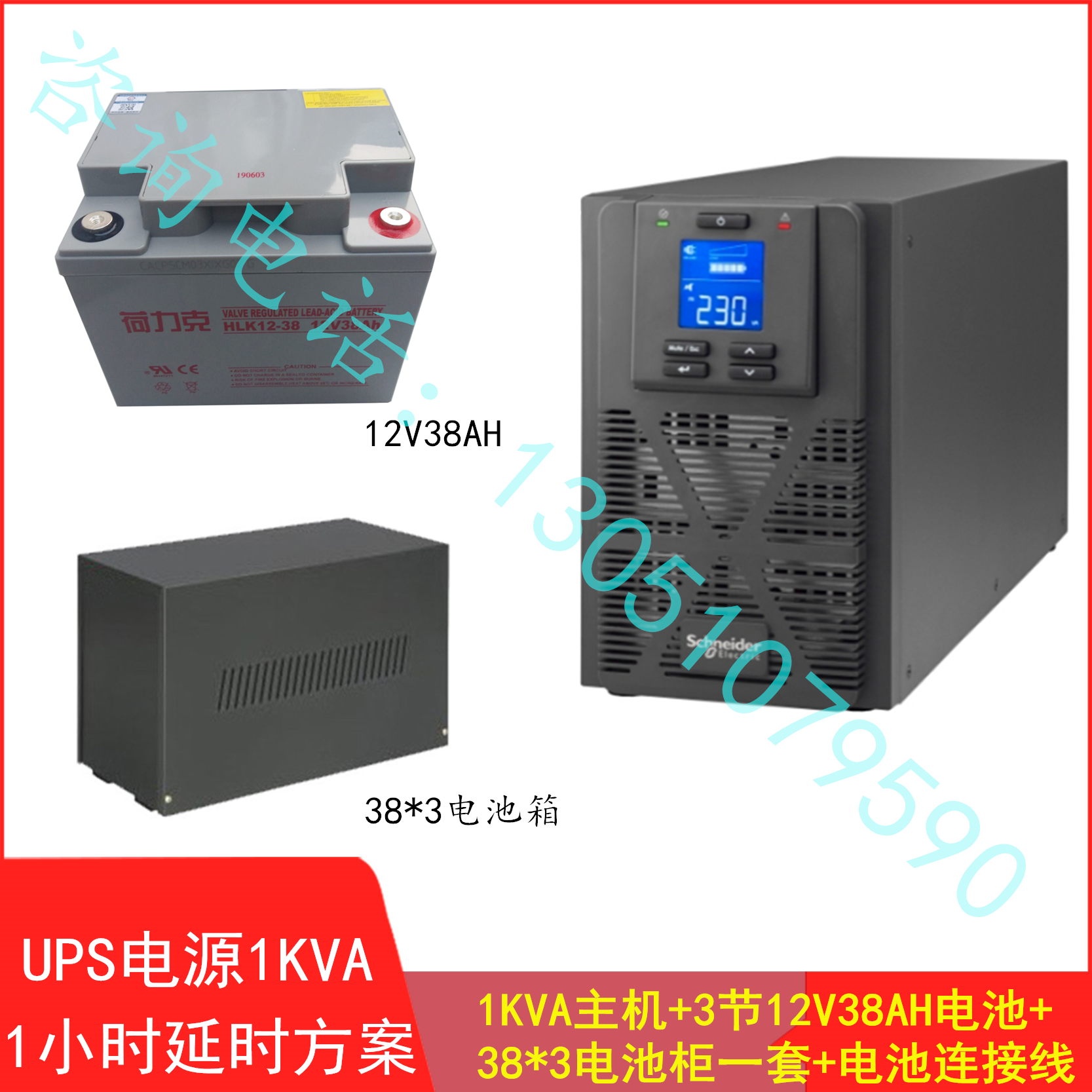 施耐德UPS电源SPM1KL应急电源设备1KVA断电延时1小时配置方案 五金/工具 蓄电池 原图主图