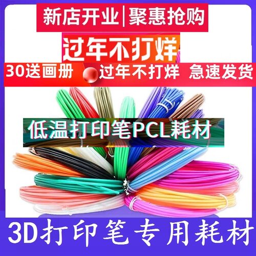 低温环保适得力直径1.75无毒无味